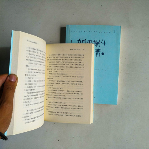 如果蝸牛有愛情【典藏版】(全二冊) 如果蝸牛有愛情【典藏版】(全二冊)