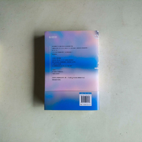 等煙火滿懷(全二冊) 等煙火滿懷(全二冊)