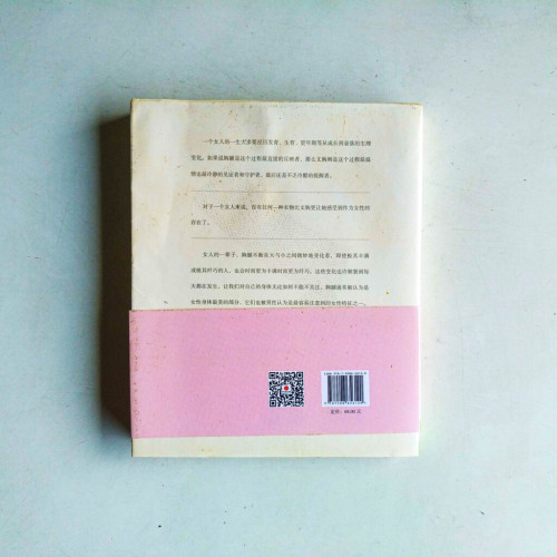 內衣課 內衣課