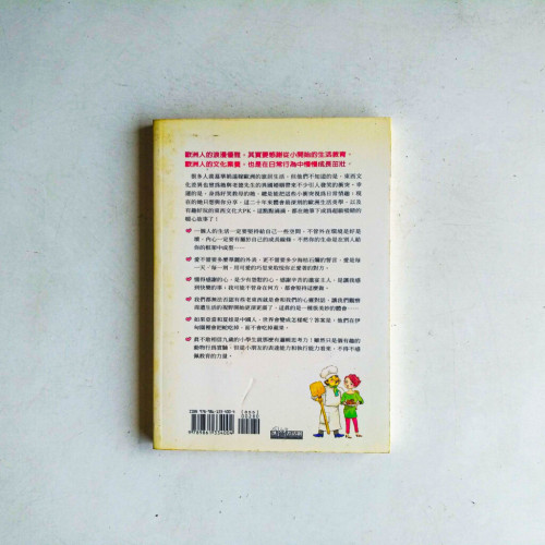 愛的可頌麵包 愛的可頌麵包