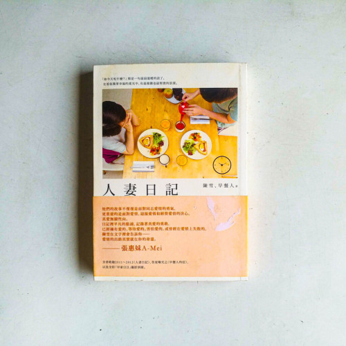 人妻日記 人妻日記