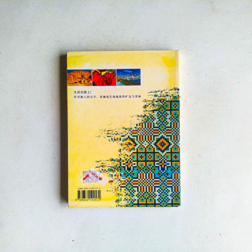 有個旅人 有個旅人
