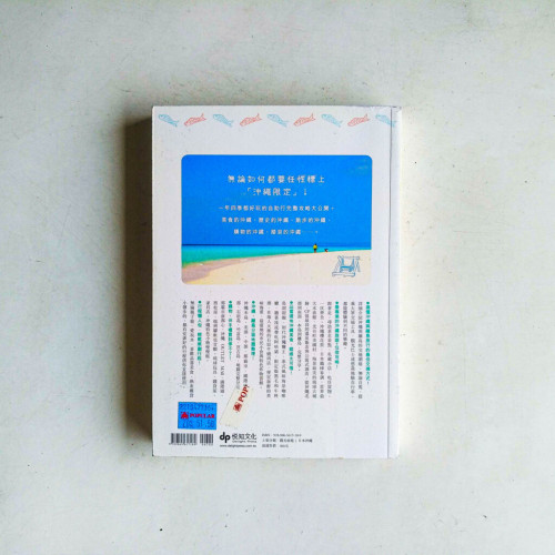 沖繩.南島日和散策! 沖繩.南島日和散策!