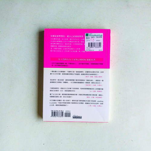 愛自己:我愛你,但是我更愛我自己 愛自己:我愛你,但是我更愛我自己