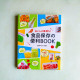 おいしさ長持ち! 食品保存の便利BOOK(日文) おいしさ長持ち! 食品保存の便利BOOK(日文)
