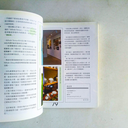 東京憧憬角落 東京憧憬角落