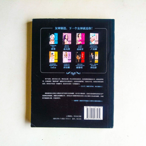 越吃越瘦的秘密:66的魔法拼搭瘦身餐 越吃越瘦的秘密:66的魔法拼搭瘦身餐