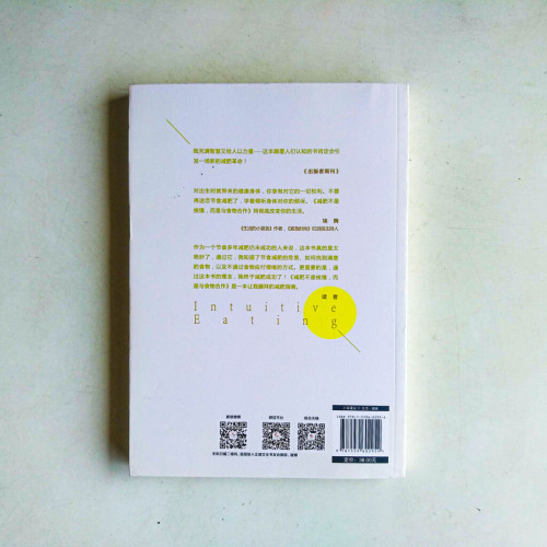 減肥不是挨餓,而是與食物合作 減肥不是挨餓,而是與食物合作