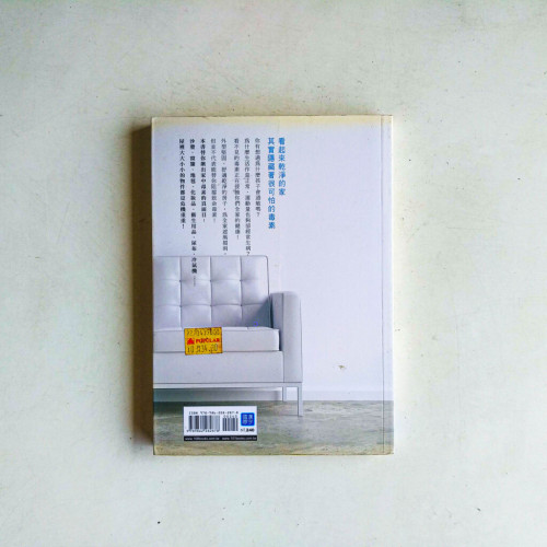 原來你常生病是住在這樣的家 原來你常生病是住在這樣的家