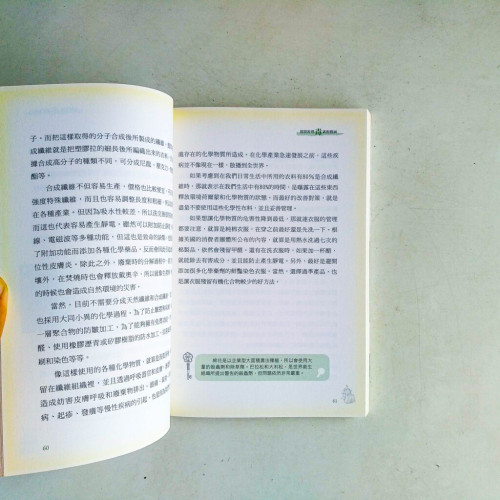 原來你常生病是住在這樣的家 原來你常生病是住在這樣的家