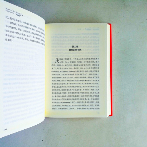 烹:烹飪如何連接自然與文明 烹:烹飪如何連接自然與文明