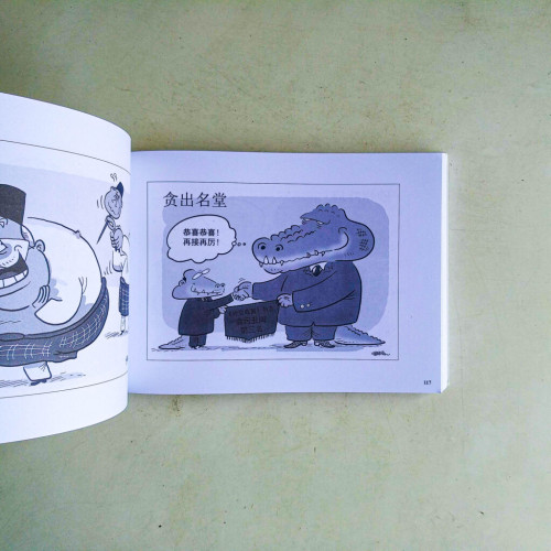 電話仔漫畫:光怪陸離&縱橫四海 電話仔漫畫:光怪陸離&縱橫四海