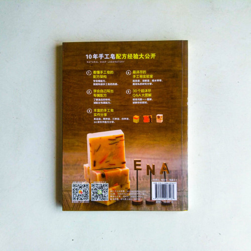 娜娜媽的天然皂研究室 娜娜媽的天然皂研究室