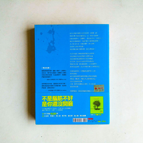 大腦決策手冊:該用腦袋的哪個部分做決策? 大腦決策手冊:該用腦袋的哪個部分做決策?