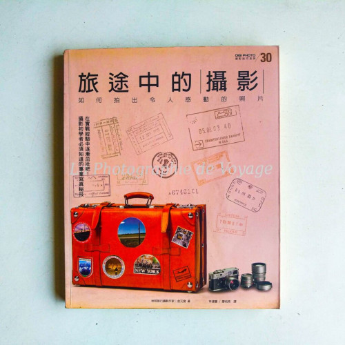 旅途中的攝影:如何拍出令人感動的照片 旅途中的攝影:如何拍出令人感動的照片