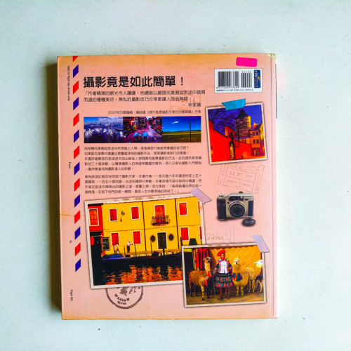 旅途中的攝影:如何拍出令人感動的照片 旅途中的攝影:如何拍出令人感動的照片