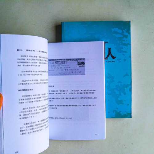劇中人:獨自在劇院遊蕩的劇中人(1 + 2) 劇中人:獨自在劇院遊蕩的劇中人(1 + 2)