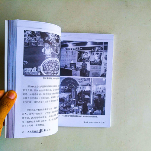 七旬阿嬤的戲劇札記 七旬阿嬤的戲劇札記