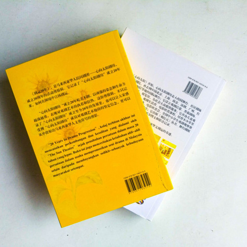 劇運20年(上下册) 劇運20年(上下册)