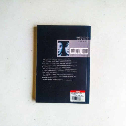 異度空間 電影小說 異度空間 電影小說
