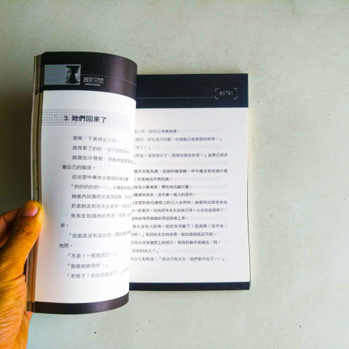 異度空間 電影小說 異度空間 電影小說