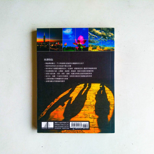 漂亮寫真這樣GO!:構圖與採光的魅力攝影術 漂亮寫真這樣GO!:構圖與採光的魅力攝影術