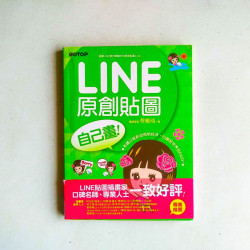 LINE原創貼圖自己畫：有趣又能創造角色經濟，行銷全世界也Easy！