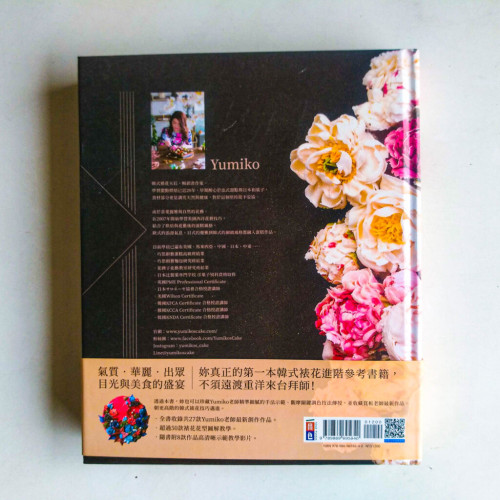 綻放:Yumiko韓式裱花蛋糕 綻放:Yumiko韓式裱花蛋糕