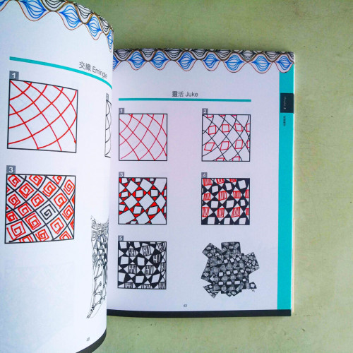 蘿拉老師教你畫禪繞（入門篇）：24種底線練習、最新有機圖樣與進階畫法一起輕鬆學會