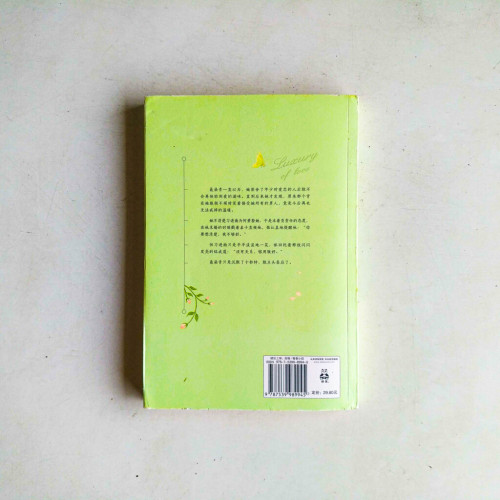 奢侈 奢侈