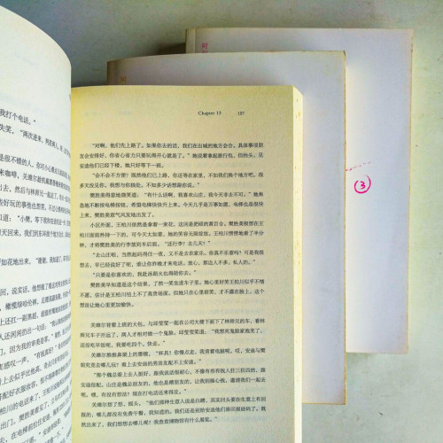 歡樂頌(典藏版共三冊) 歡樂頌(典藏版共三冊)