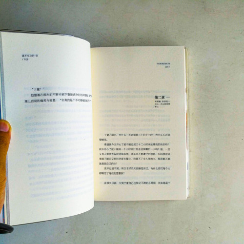 遙不可及的你 遙不可及的你