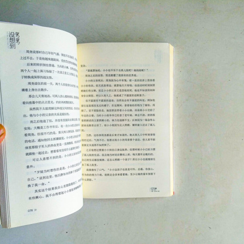 彎彎沒想到 彎彎沒想到