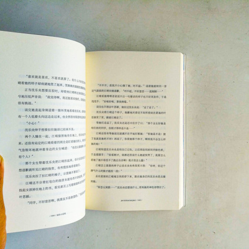 嫁給小愛情