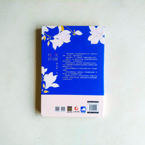 時光好又暖 時光好又暖