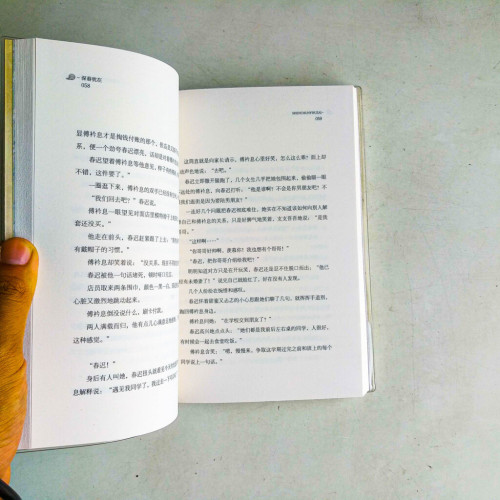 深春猶在 深春猶在