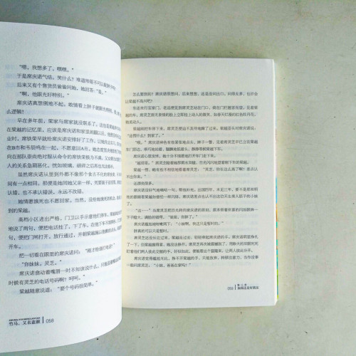 竹馬,又名藍顏 竹馬,又名藍顏