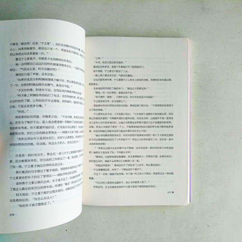 忘了忘記你 忘了忘記你