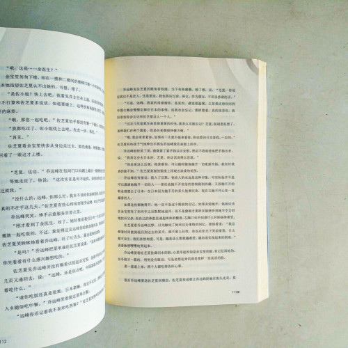 我們別來無恙的愛情 我們別來無恙的愛情