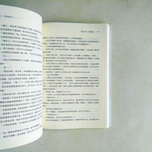 討厭的你 討厭的你