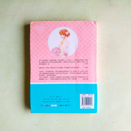 婚然天成