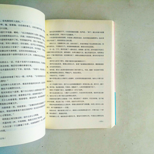 婚然天成