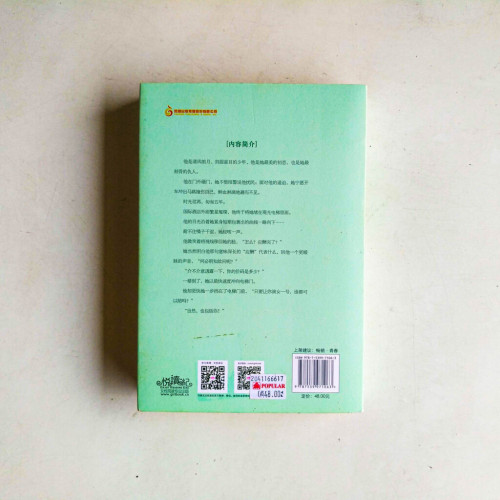 縱然緣淺,奈何情深(全二冊) 縱然緣淺,奈何情深(全二冊)