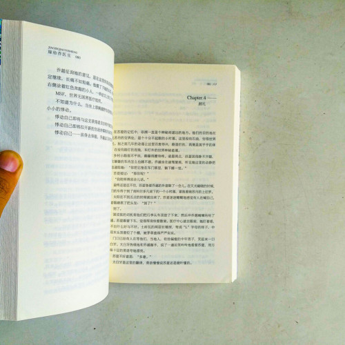 嫁給喬醫生 嫁給喬醫生