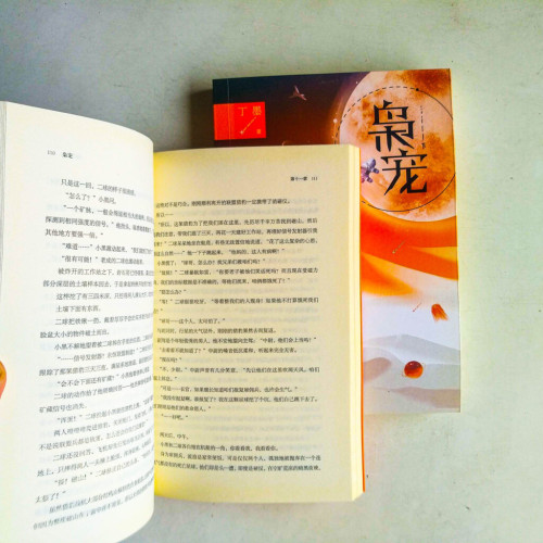梟寵(全二冊) 梟寵(全二冊)