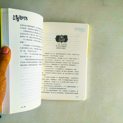 清意綿綿 清意綿綿