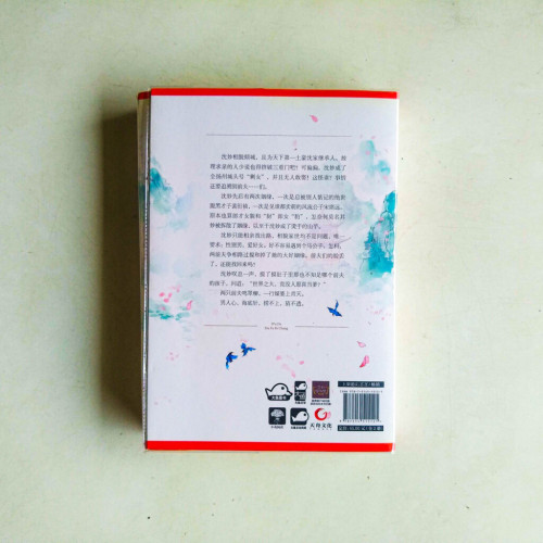 我的休夫日常(全二冊) 我的休夫日常(全二冊)