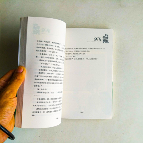 我的學神男友 我的學神男友