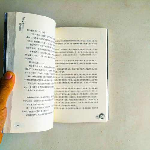 “黑粉”都是真愛 “黑粉”都是真愛