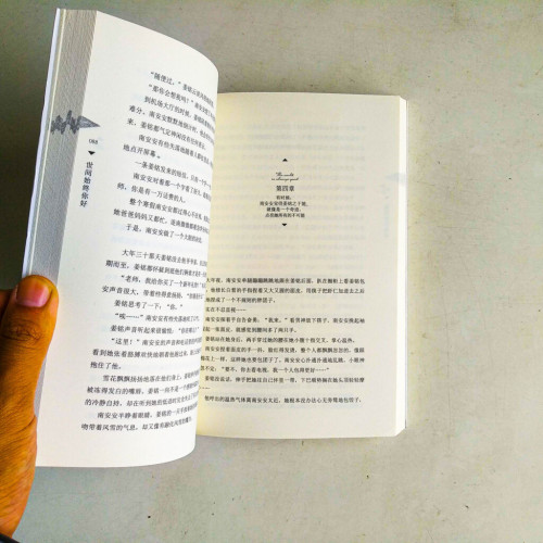 世間始終你好 世間始終你好
